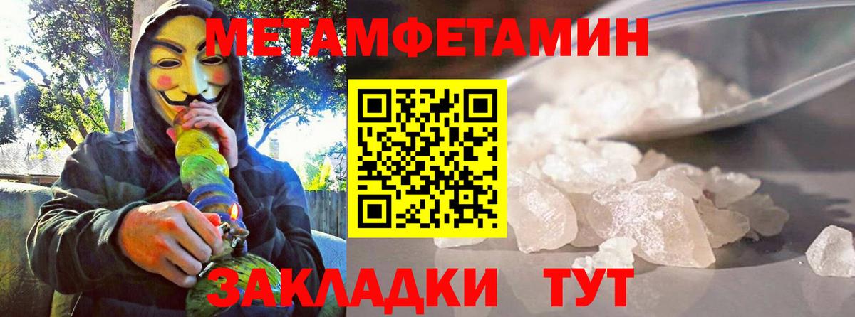 Амфетамин  Амфетамин VHQ  Вход с VPN  Ногинск 