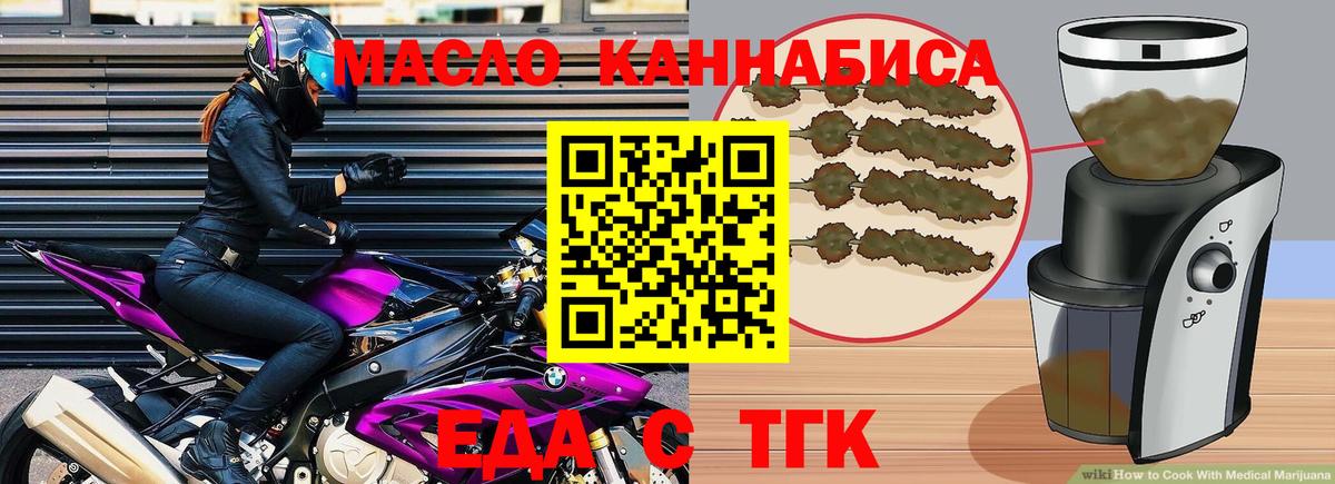 Ногинск  Canna-Cookies конопля  Вход с VPN 