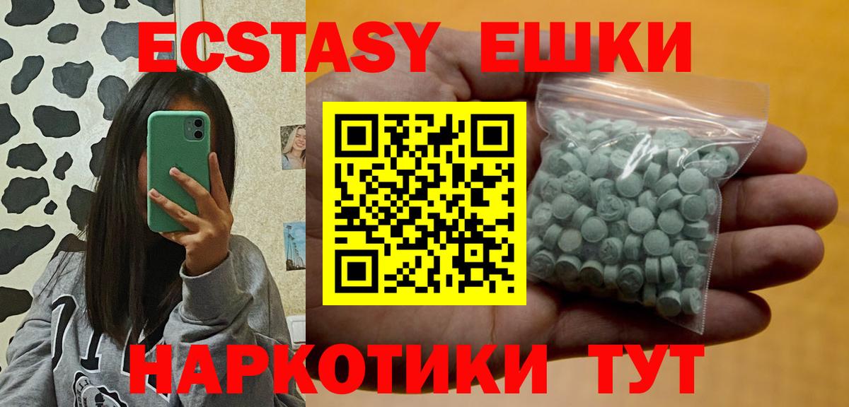 ЭКСТАЗИ диски  Вход с VPN  Ногинск  Экстази  darknet телеграм  ЭКСТАЗИ 280 MDMA  дарнет шоп 