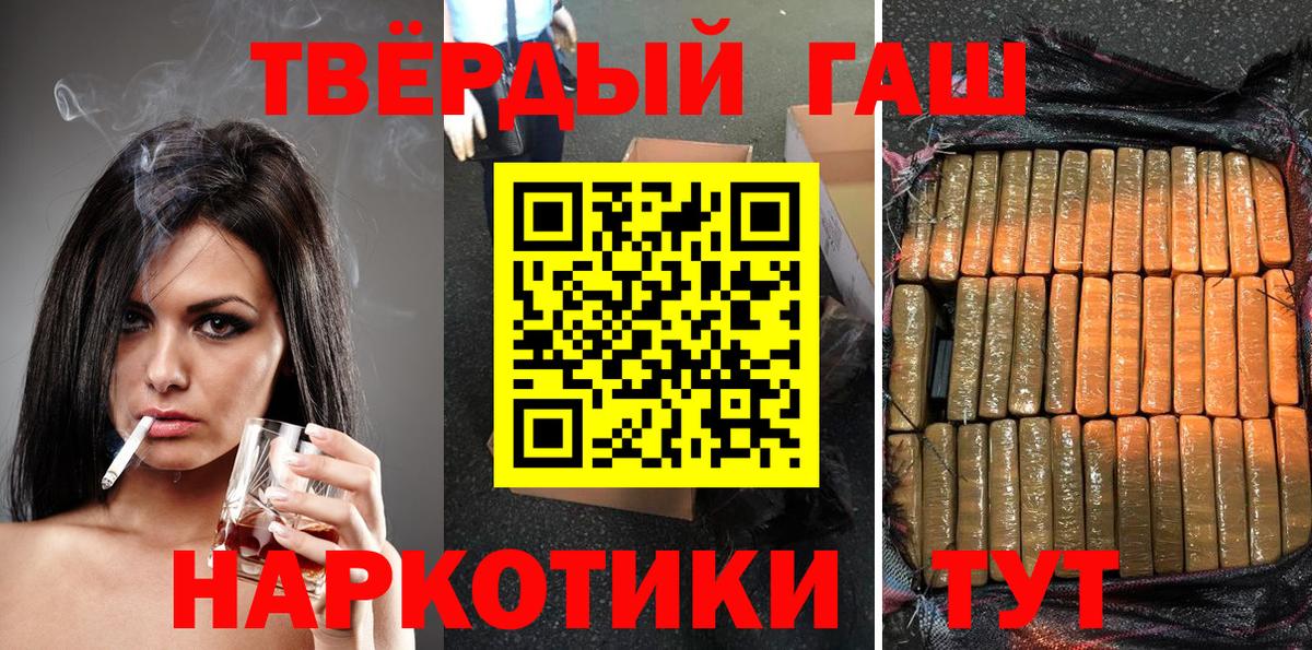 Ногинск  Гашиш гашик  Вход с VPN  ГАШ VHQ 