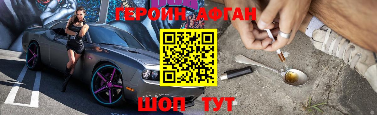 Ногинск  ГЕРОИН герыч  ГЕРОИН  Вход с VPN 