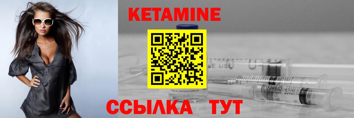 КЕТАМИН VHQ  Вход с VPN  Ногинск 