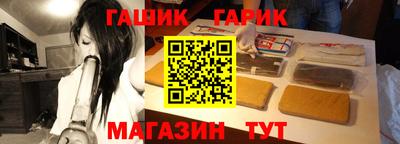 гашик Обь