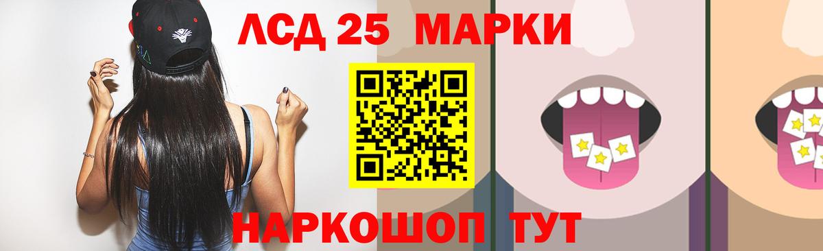 Лсд 25 экстази кислота Ногинск