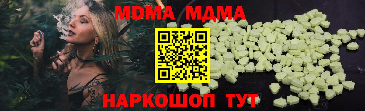 Ногинск  МДМА кристаллы  Вход с VPN  МДМА кристаллы 