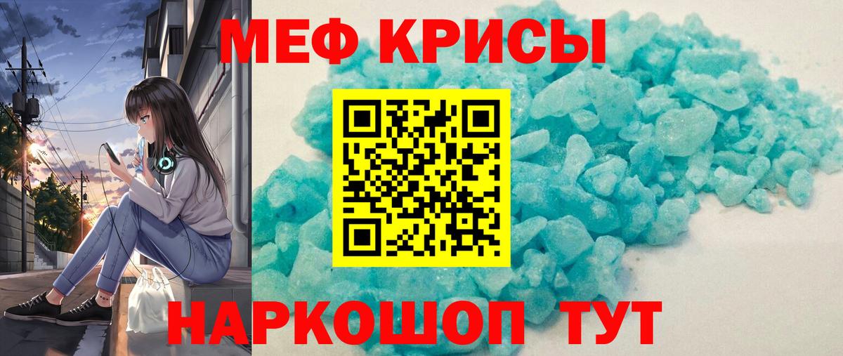 МЕФ  Мефедрон VHQ  Вход с VPN  Ногинск  МЯУ-МЯУ мука 