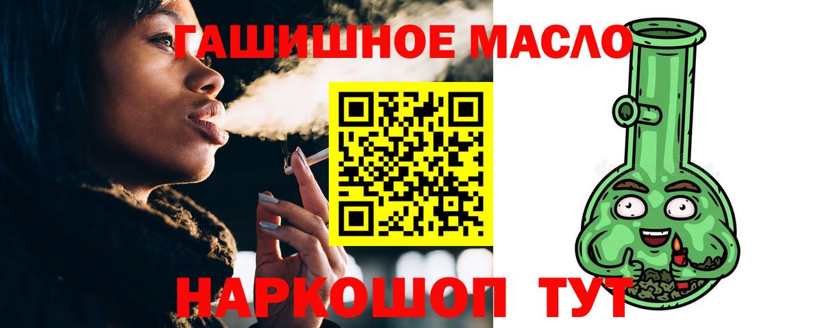 Дистиллят ТГК вейп с тгк  ТГК вейп с тгк  Вход с VPN  Ногинск 