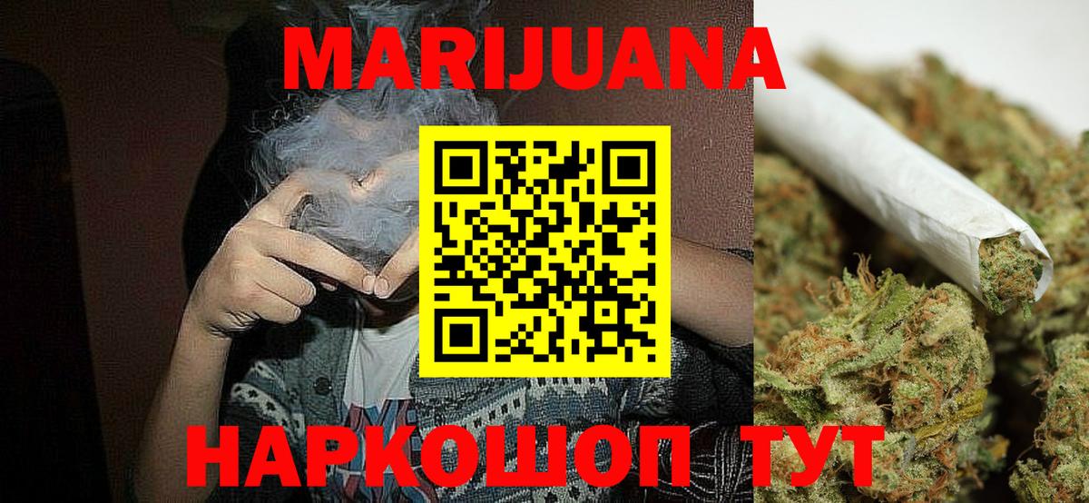 Ногинск  Канабис гибрид  Бошки марихуана план  Вход с VPN 